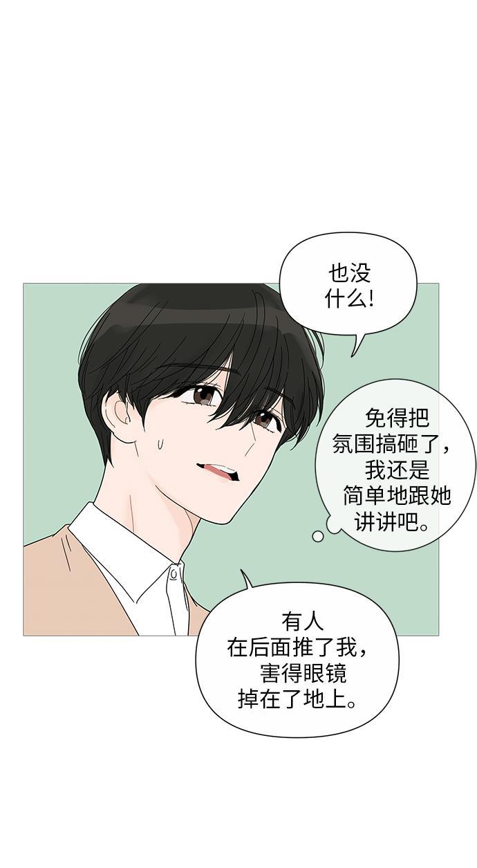 你的微笑是陷阱韩漫全集-第25话无删减无遮挡章节图片 