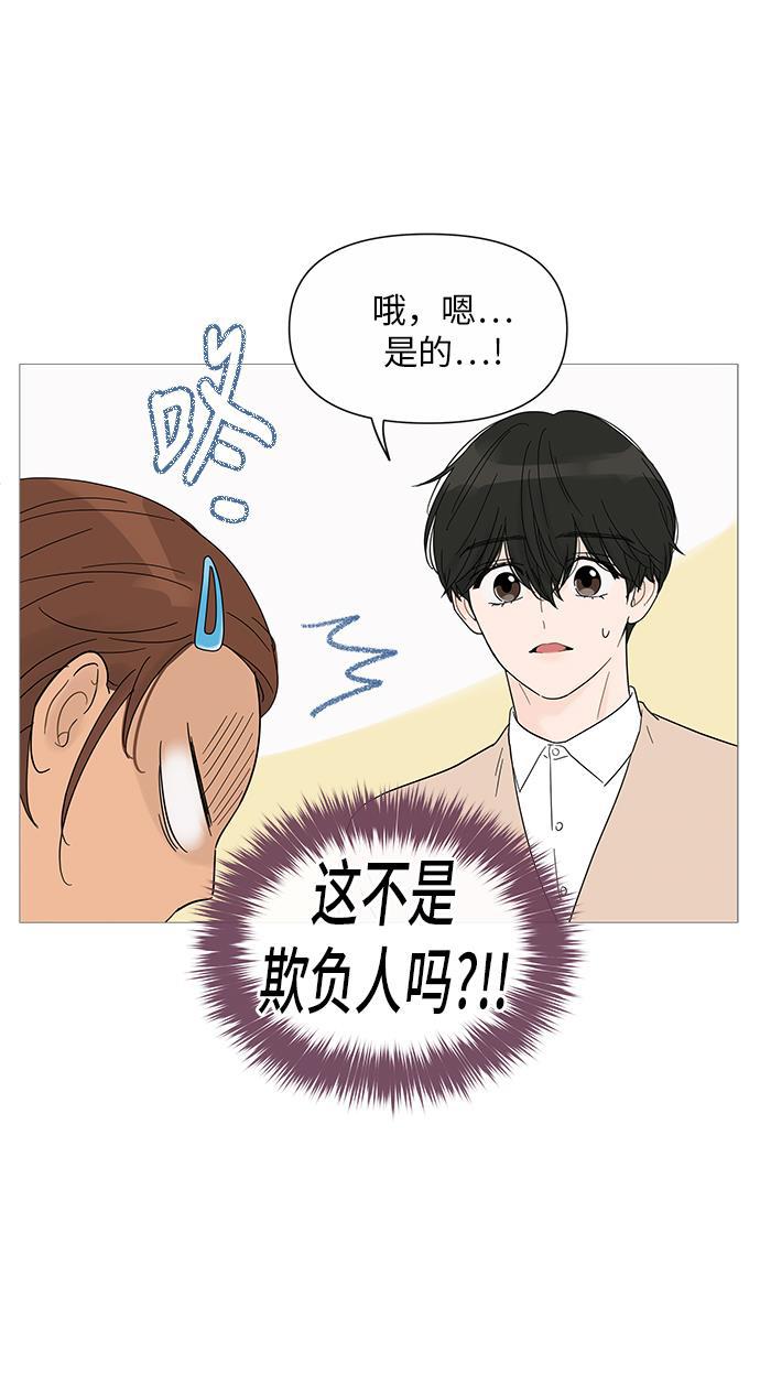 你的微笑是陷阱韩漫全集-第25话无删减无遮挡章节图片 