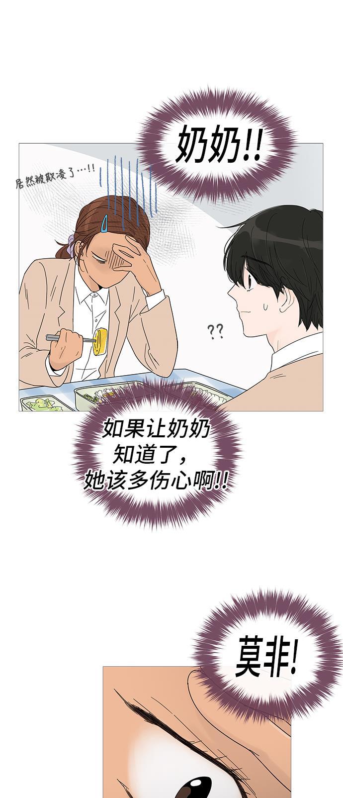 你的微笑是陷阱韩漫全集-第25话无删减无遮挡章节图片 