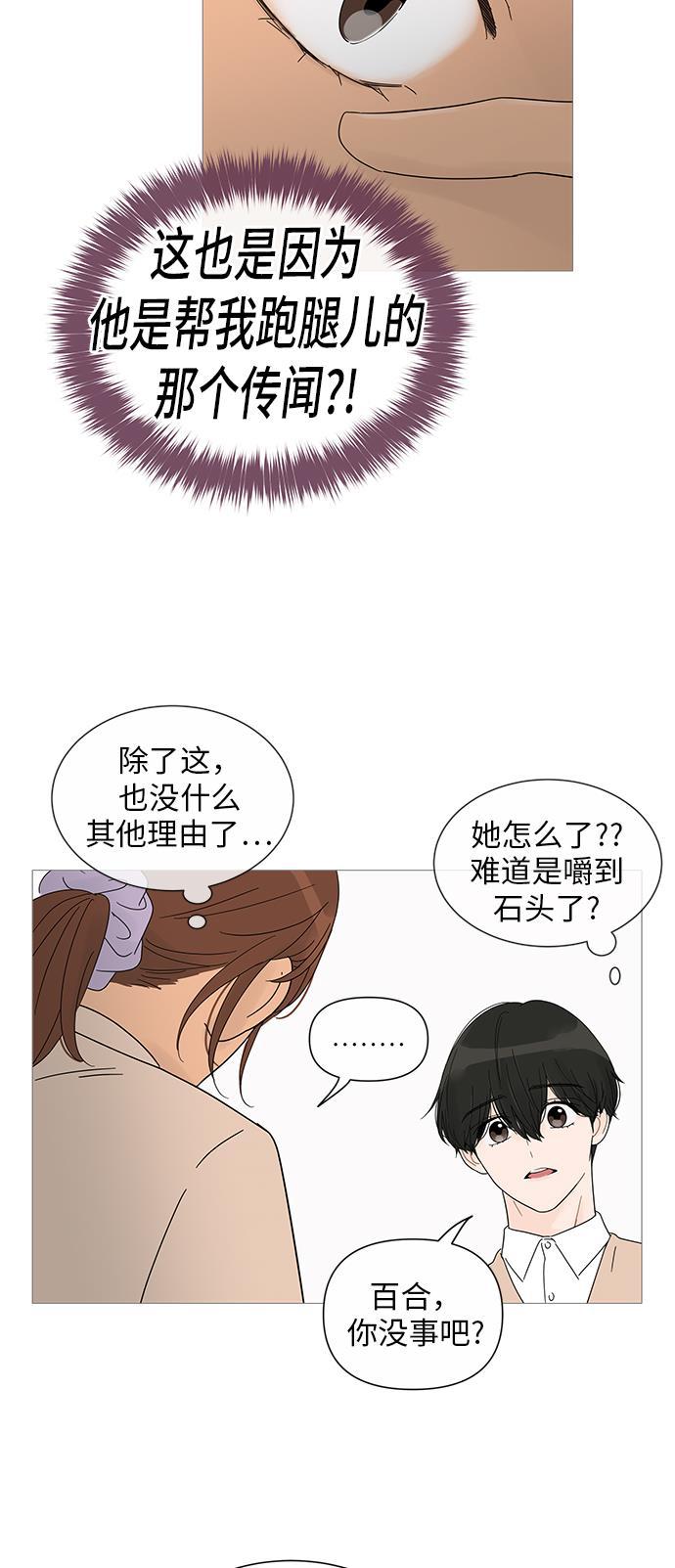 你的微笑是陷阱韩漫全集-第25话无删减无遮挡章节图片 