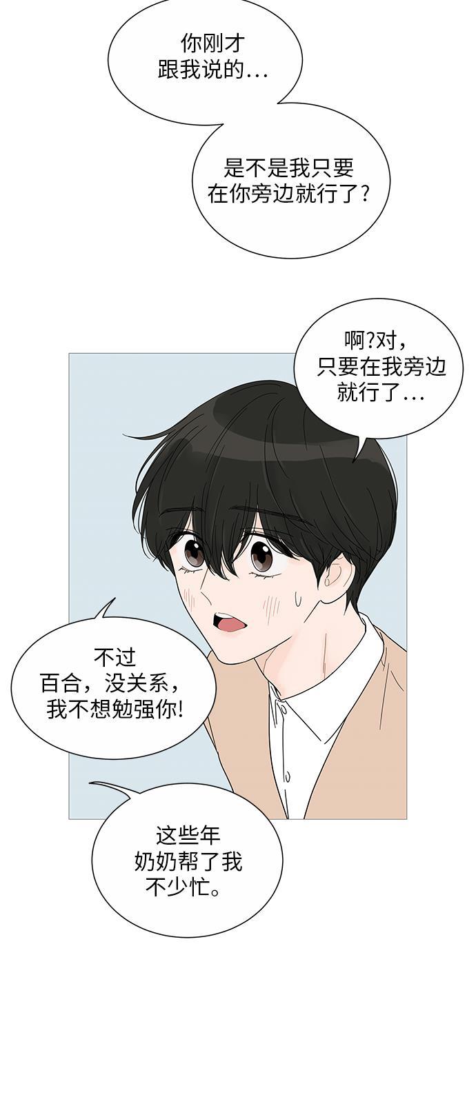 你的微笑是陷阱韩漫全集-第25话无删减无遮挡章节图片 