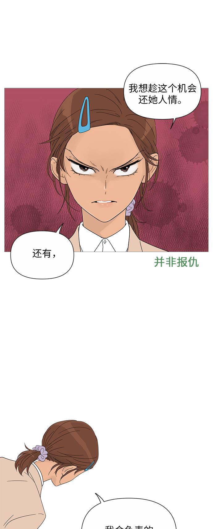 你的微笑是陷阱韩漫全集-第25话无删减无遮挡章节图片 