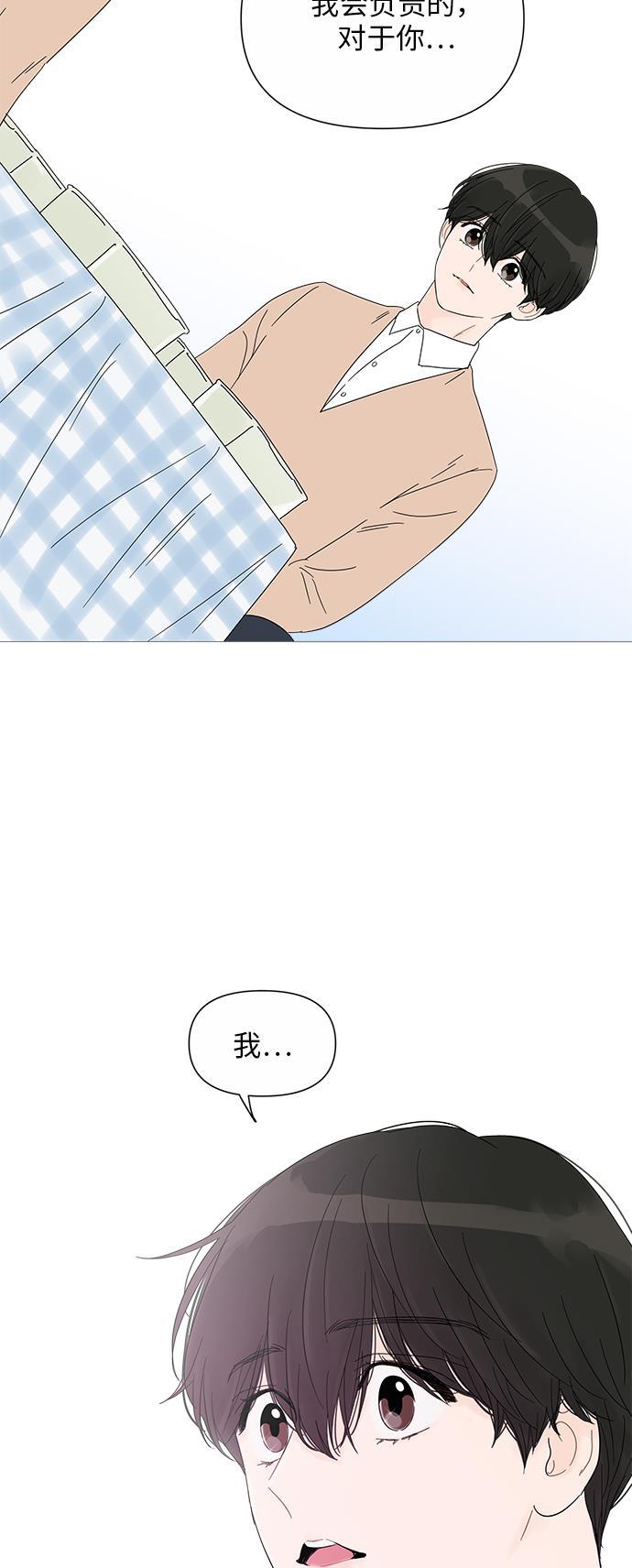 你的微笑是陷阱韩漫全集-第25话无删减无遮挡章节图片 