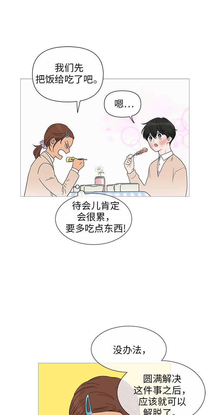 你的微笑是陷阱韩漫全集-第25话无删减无遮挡章节图片 