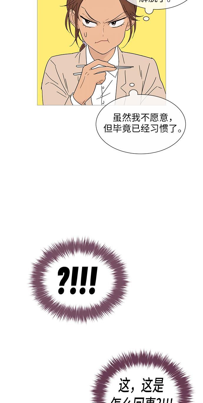 你的微笑是陷阱韩漫全集-第25话无删减无遮挡章节图片 