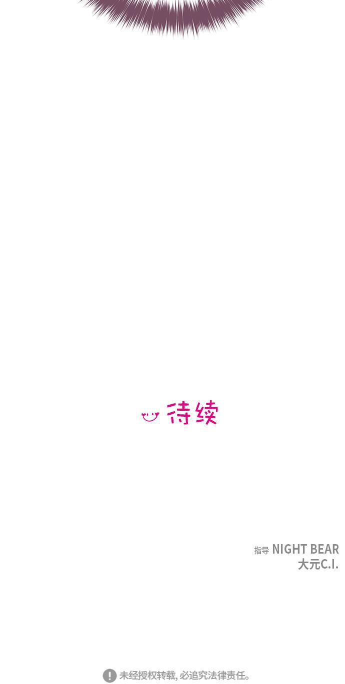 你的微笑是陷阱韩漫全集-第25话无删减无遮挡章节图片 