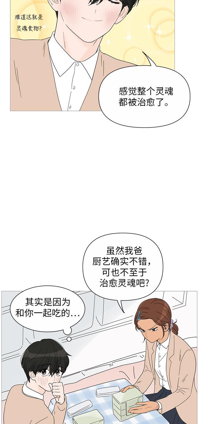 你的微笑是陷阱韩漫全集-第26话无删减无遮挡章节图片 