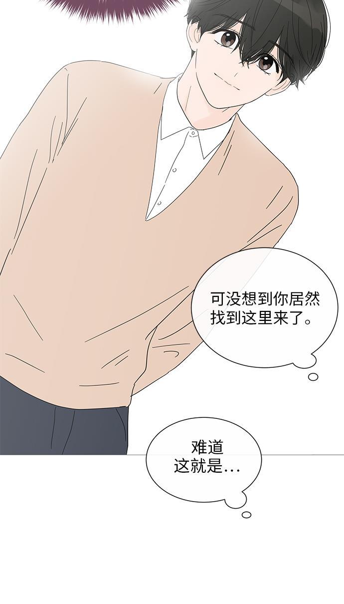 你的微笑是陷阱韩漫全集-第26话无删减无遮挡章节图片 