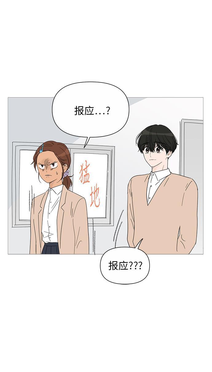 你的微笑是陷阱韩漫全集-第26话无删减无遮挡章节图片 