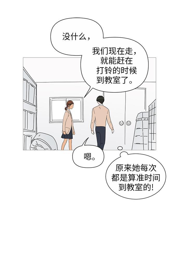 你的微笑是陷阱韩漫全集-第26话无删减无遮挡章节图片 