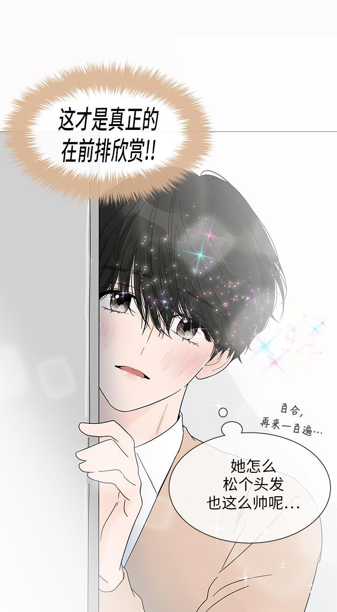 你的微笑是陷阱韩漫全集-第26话无删减无遮挡章节图片 