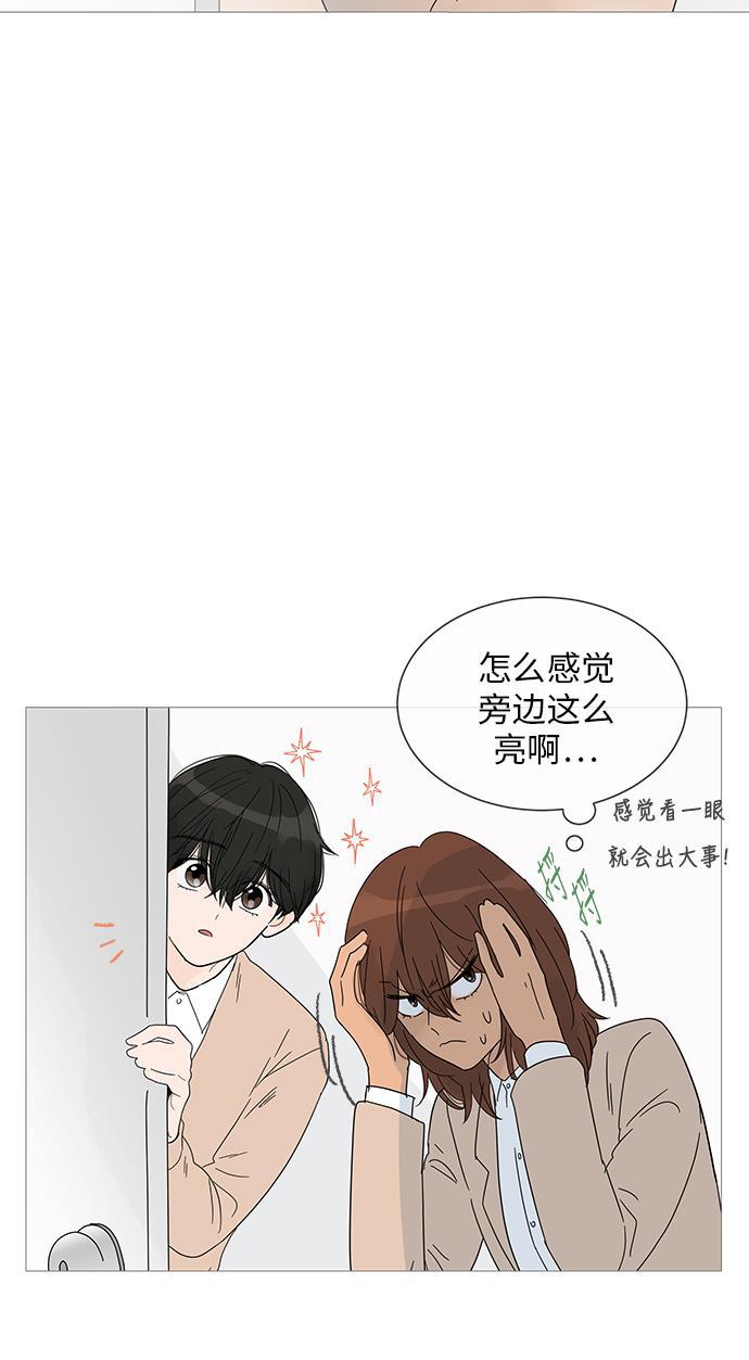 你的微笑是陷阱韩漫全集-第26话无删减无遮挡章节图片 
