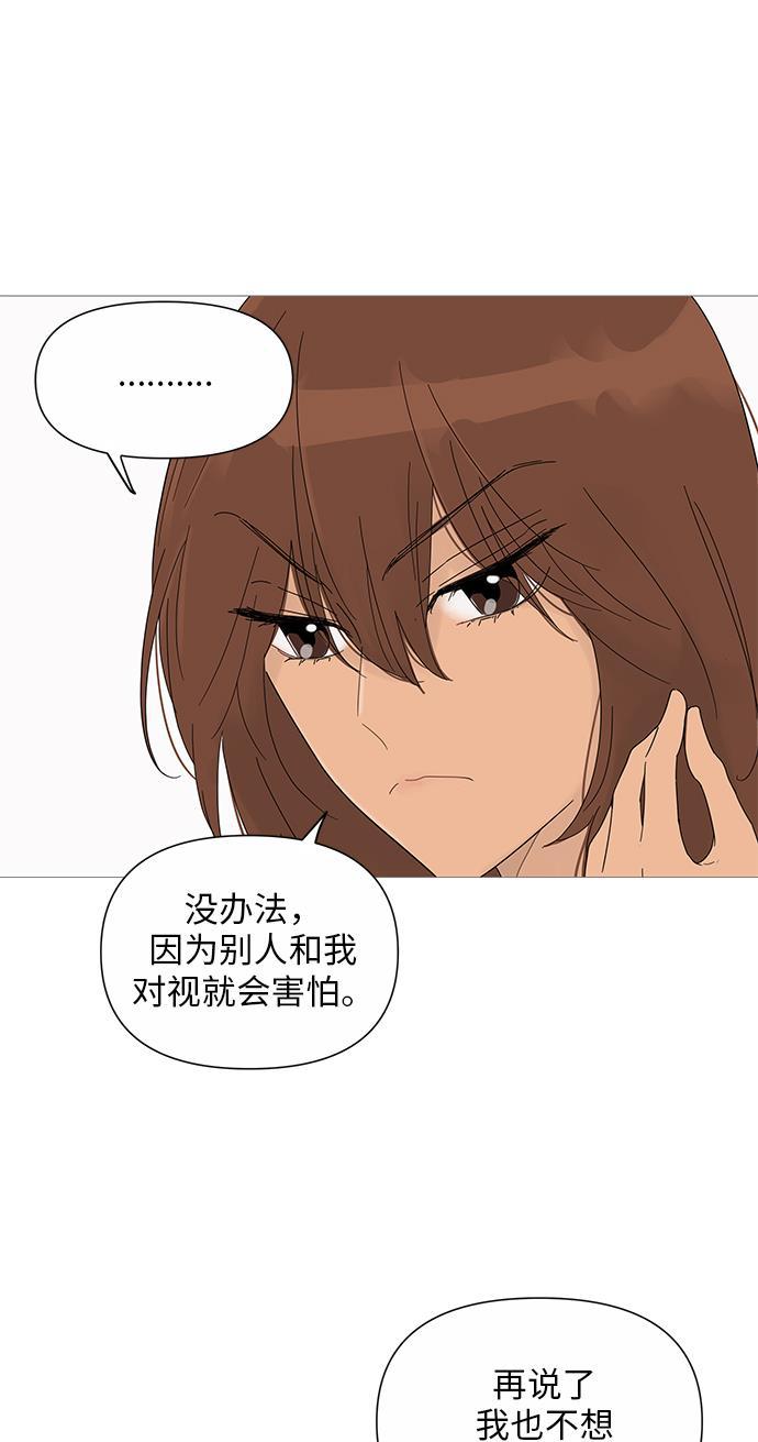 你的微笑是陷阱韩漫全集-第26话无删减无遮挡章节图片 