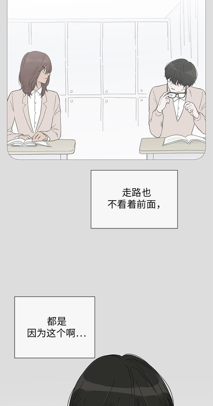 你的微笑是陷阱韩漫全集-第26话无删减无遮挡章节图片 