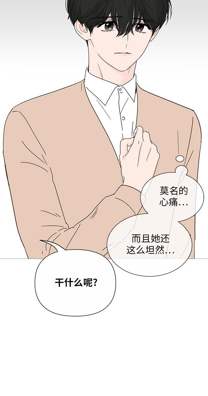 你的微笑是陷阱韩漫全集-第26话无删减无遮挡章节图片 