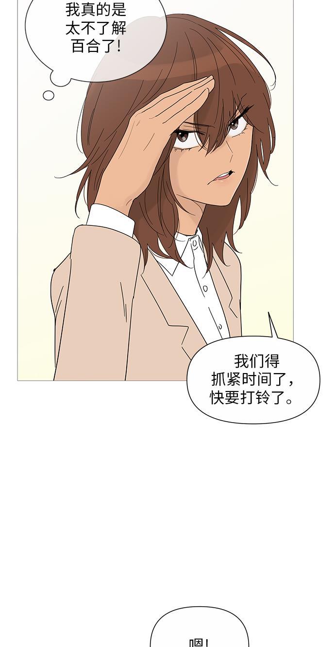 你的微笑是陷阱韩漫全集-第26话无删减无遮挡章节图片 