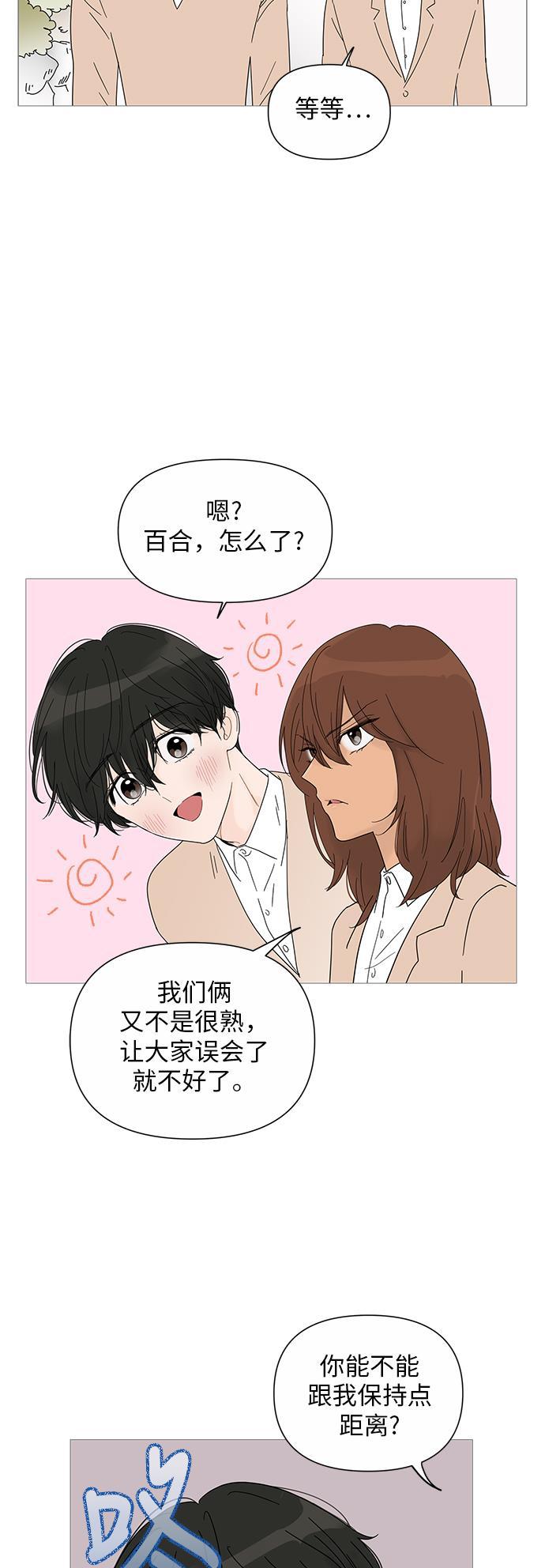 你的微笑是陷阱韩漫全集-第26话无删减无遮挡章节图片 
