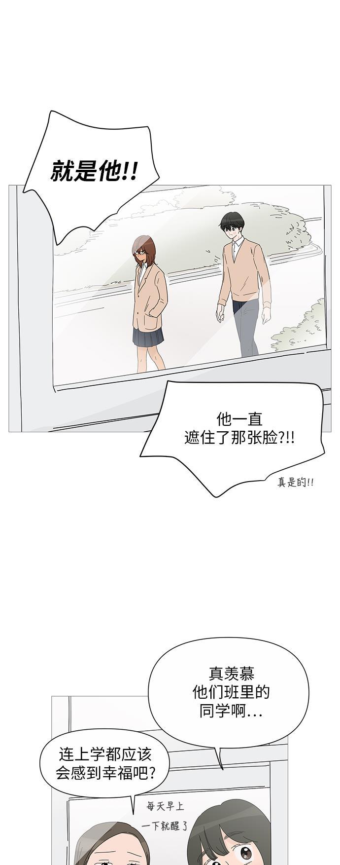 你的微笑是陷阱韩漫全集-第26话无删减无遮挡章节图片 