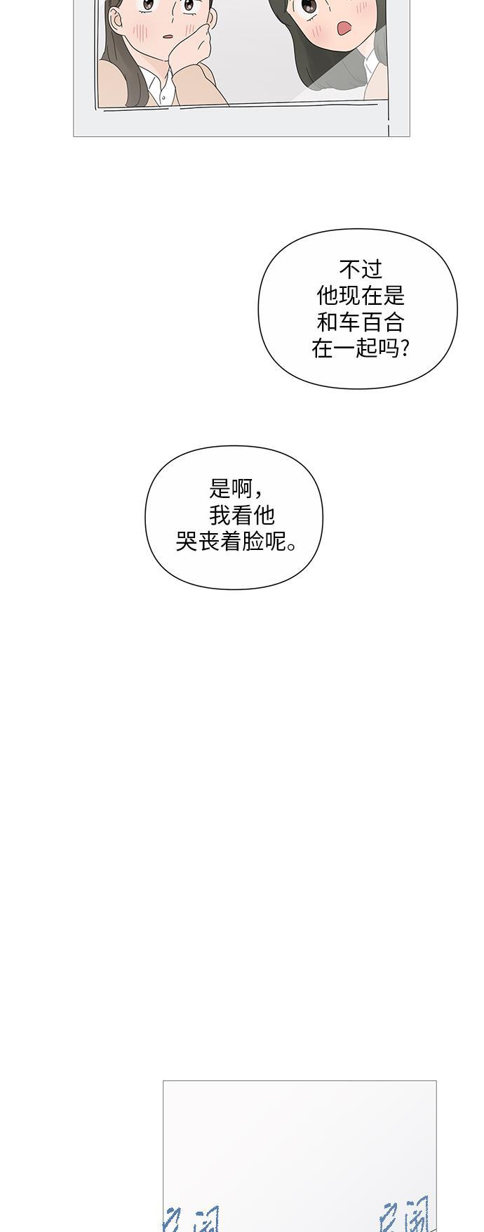 你的微笑是陷阱韩漫全集-第26话无删减无遮挡章节图片 