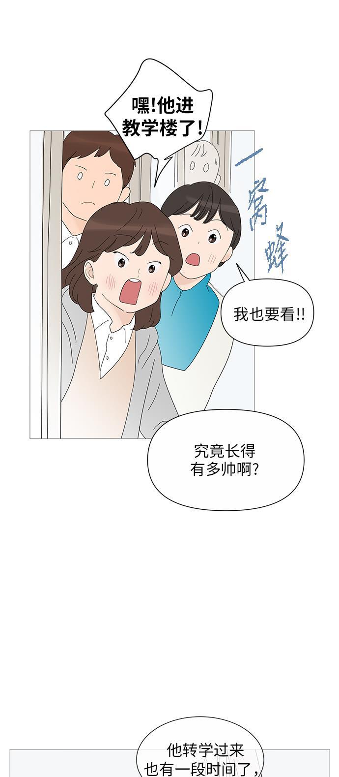 你的微笑是陷阱韩漫全集-第26话无删减无遮挡章节图片 