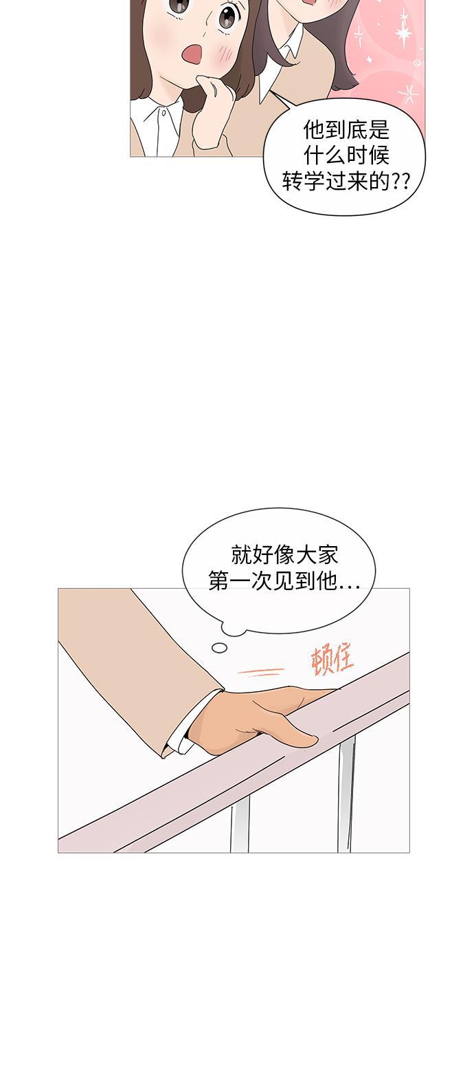 你的微笑是陷阱韩漫全集-第26话无删减无遮挡章节图片 
