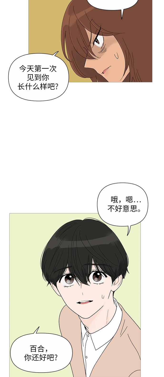 你的微笑是陷阱韩漫全集-第26话无删减无遮挡章节图片 