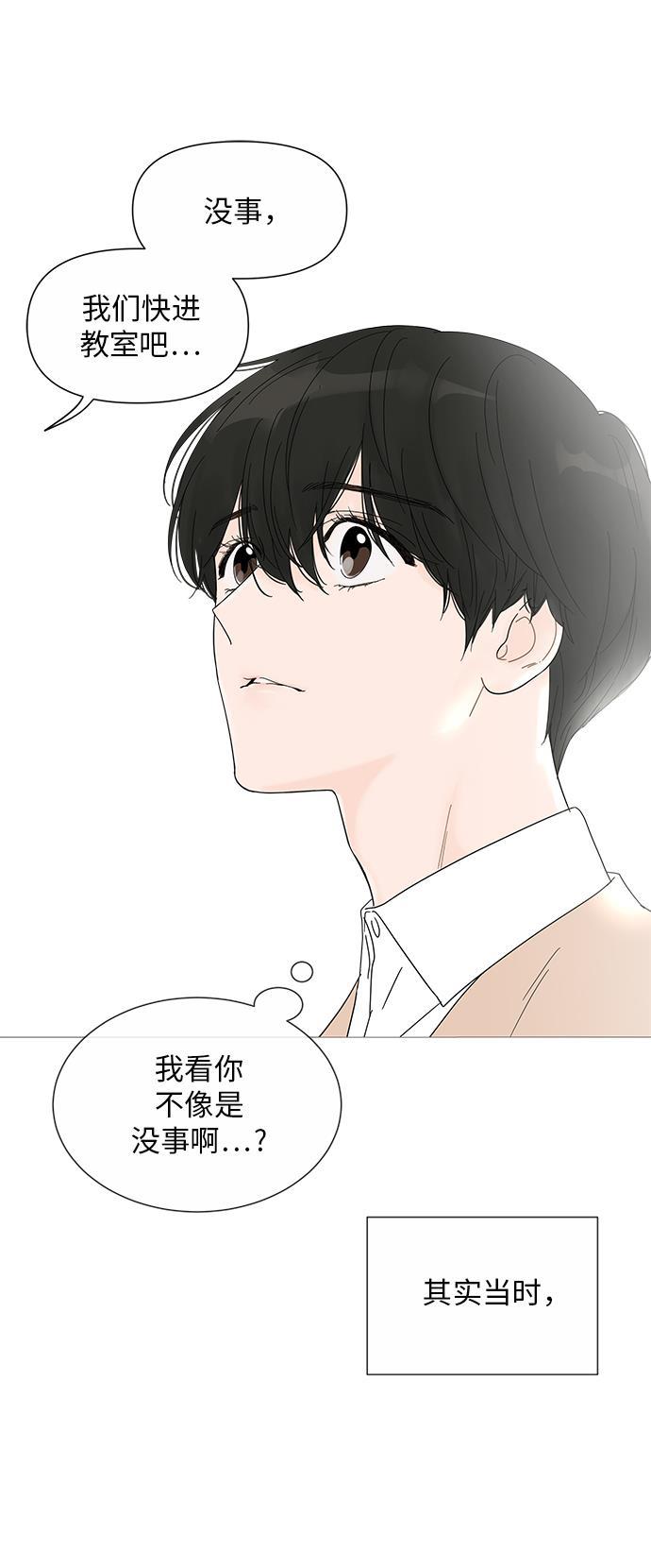 你的微笑是陷阱韩漫全集-第26话无删减无遮挡章节图片 