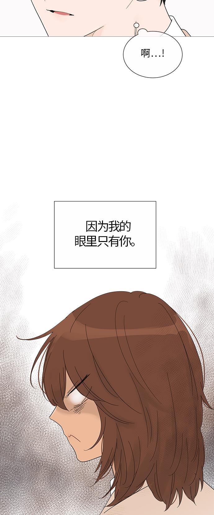 你的微笑是陷阱韩漫全集-第26话无删减无遮挡章节图片 
