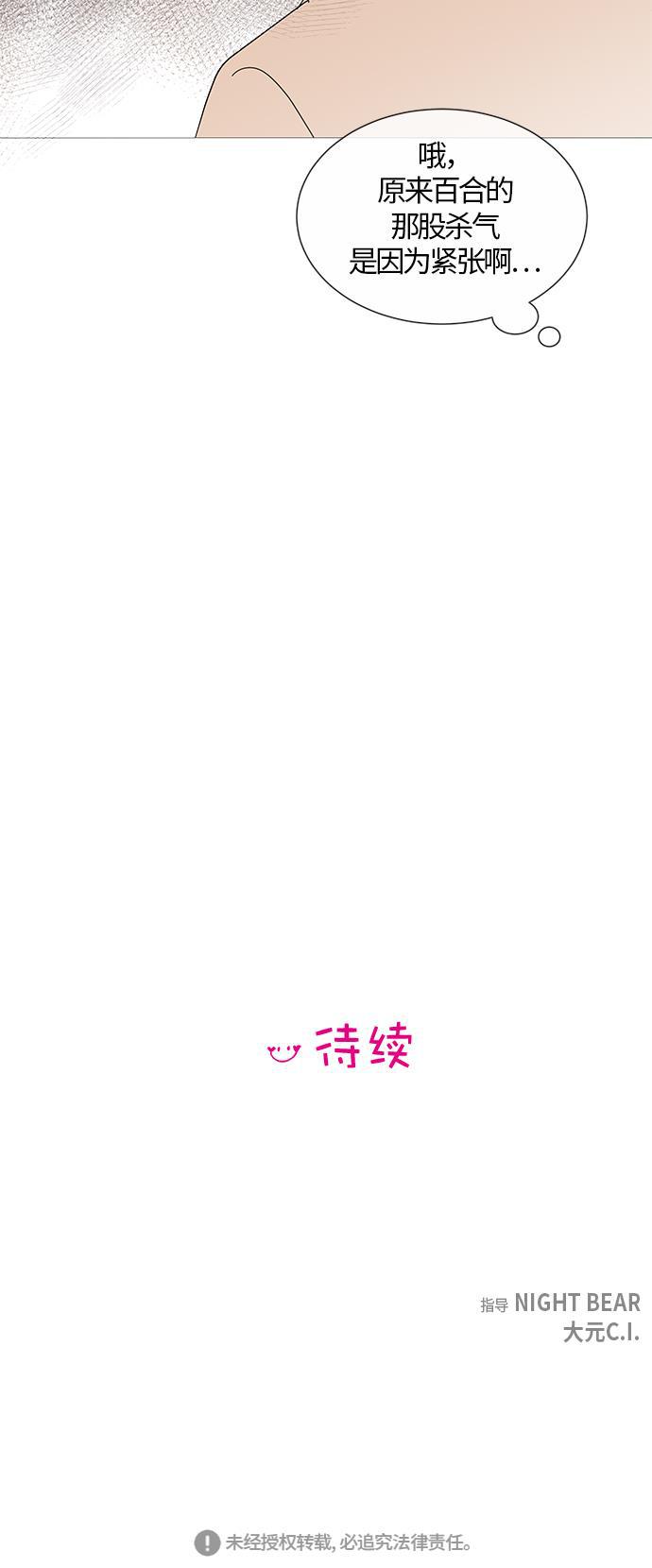 你的微笑是陷阱韩漫全集-第26话无删减无遮挡章节图片 