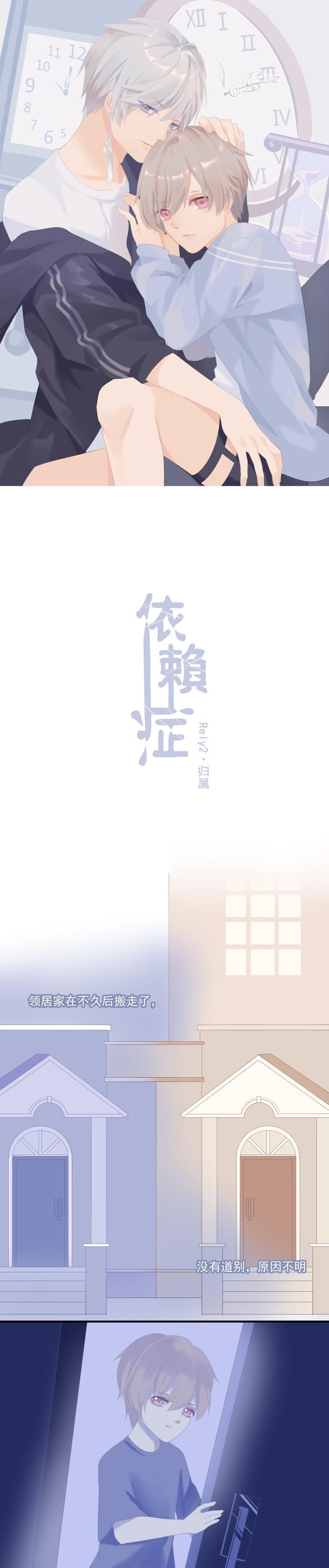 依赖症X韩漫全集-第5话 星星无删减无遮挡章节图片 