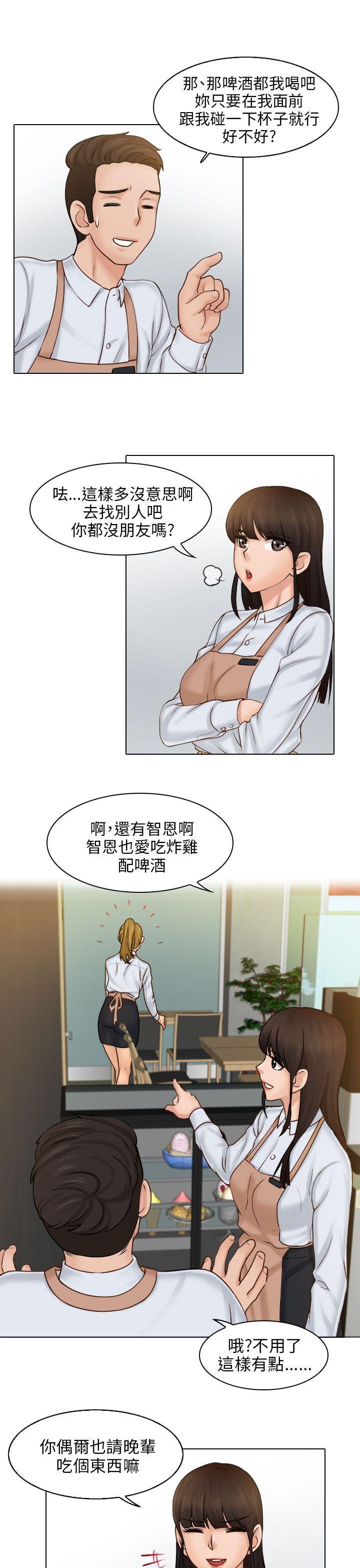 俏妞咖啡馆韩漫全集-第1话无删减无遮挡章节图片 