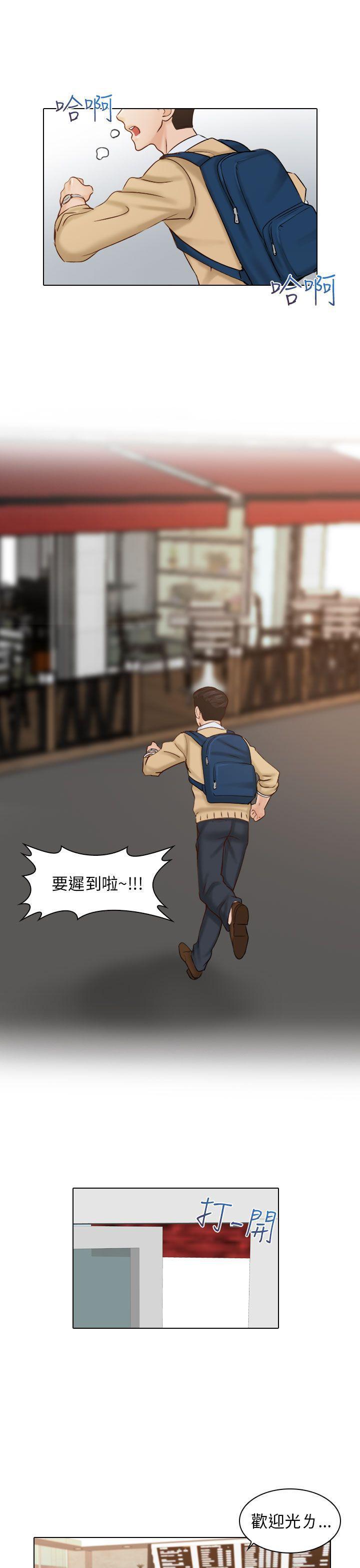 俏妞咖啡馆韩漫全集-第1话无删减无遮挡章节图片 