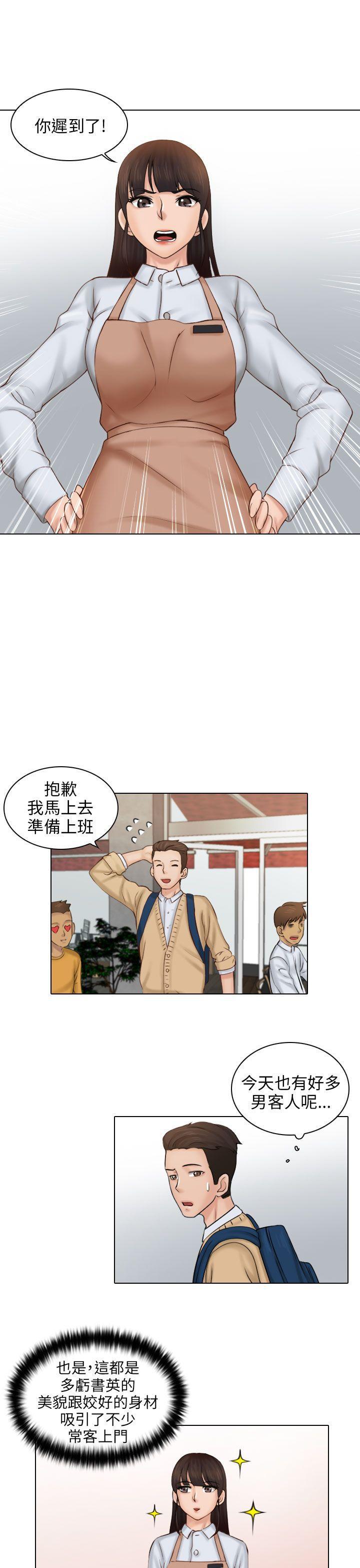 俏妞咖啡馆韩漫全集-第1话无删减无遮挡章节图片 
