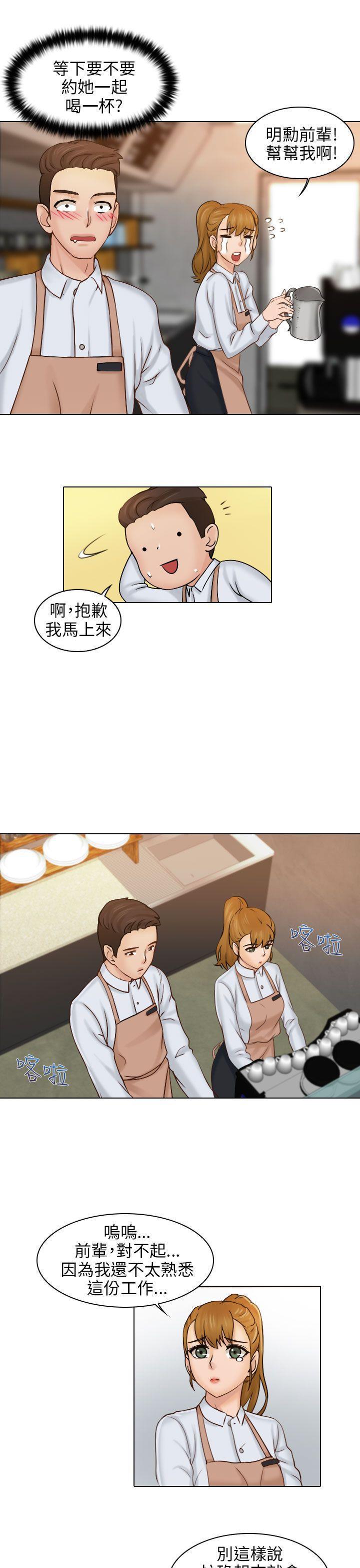 俏妞咖啡馆韩漫全集-第1话无删减无遮挡章节图片 
