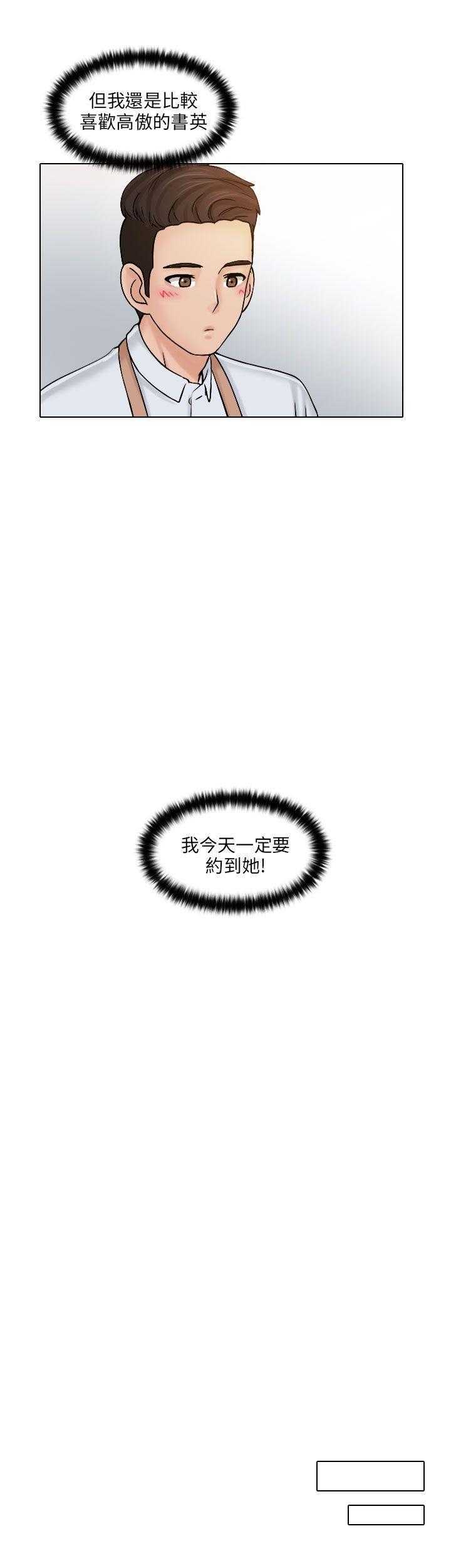 俏妞咖啡馆韩漫全集-第1话无删减无遮挡章节图片 