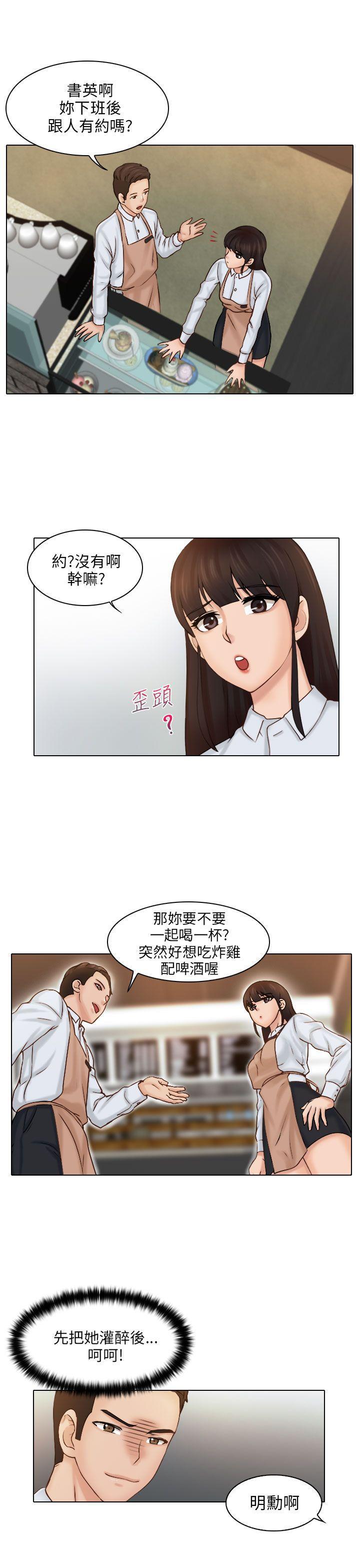 俏妞咖啡馆韩漫全集-第1话无删减无遮挡章节图片 