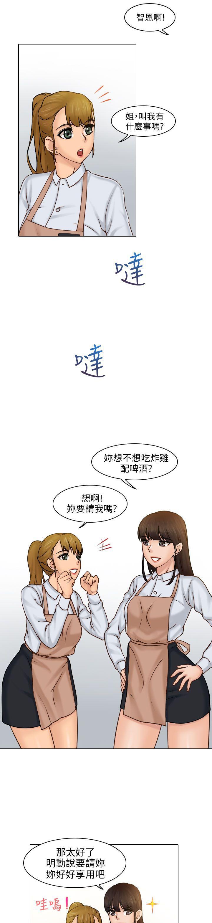 俏妞咖啡馆韩漫全集-第1话无删减无遮挡章节图片 