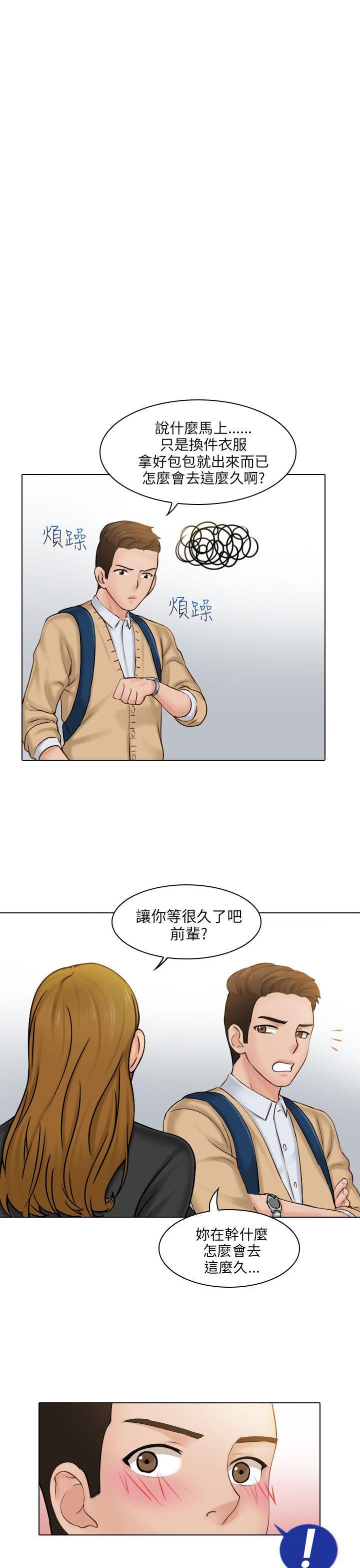 俏妞咖啡馆韩漫全集-第1话无删减无遮挡章节图片 