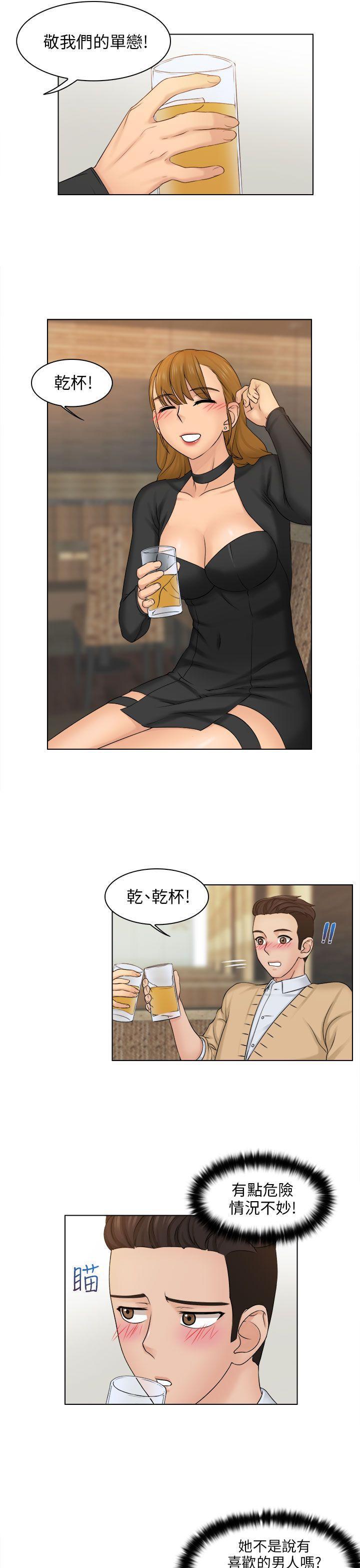 俏妞咖啡馆韩漫全集-第2话无删减无遮挡章节图片 
