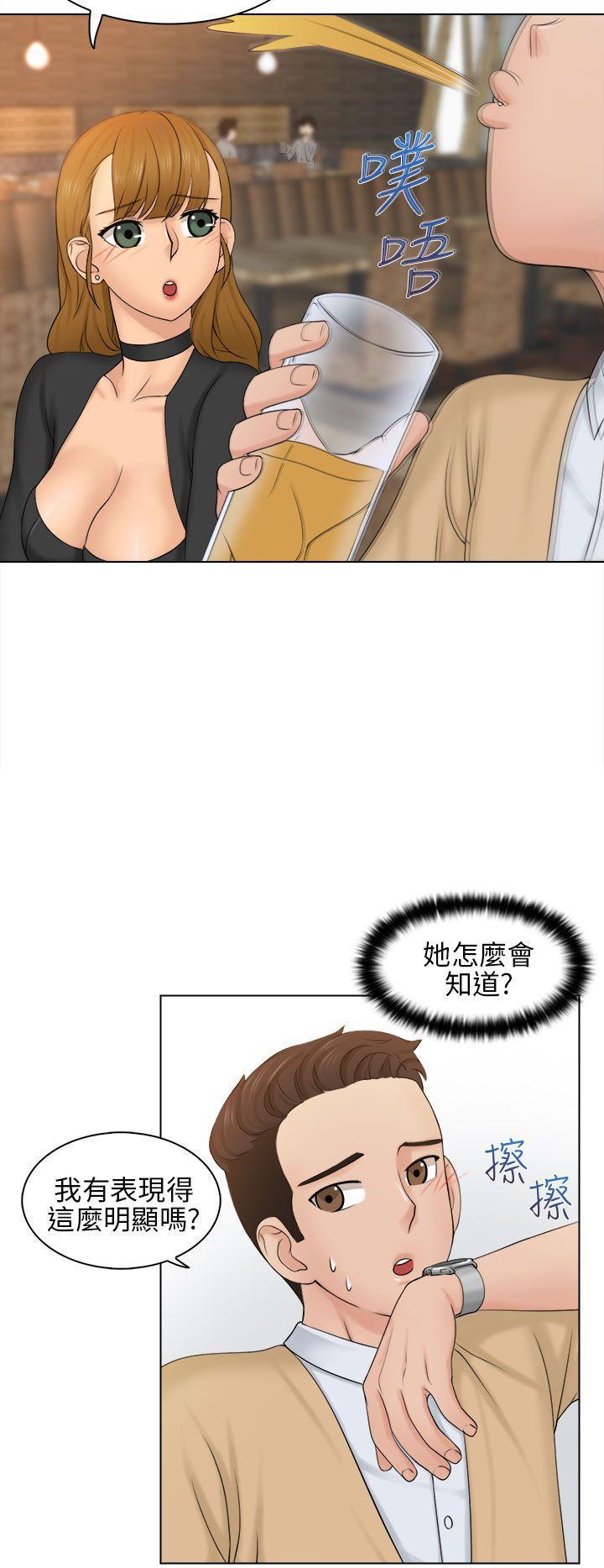 俏妞咖啡馆韩漫全集-第2话无删减无遮挡章节图片 