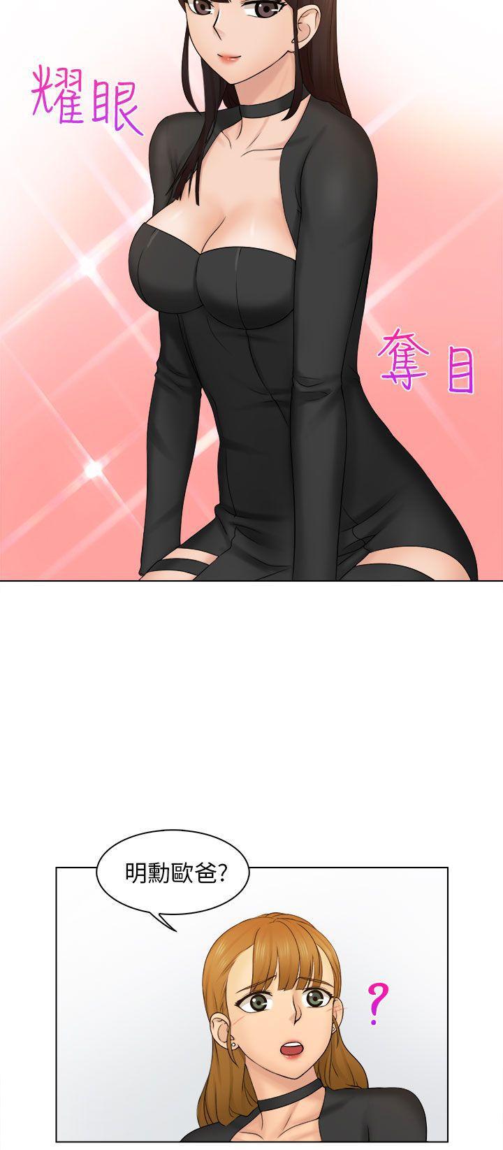 俏妞咖啡馆韩漫全集-第2话无删减无遮挡章节图片 