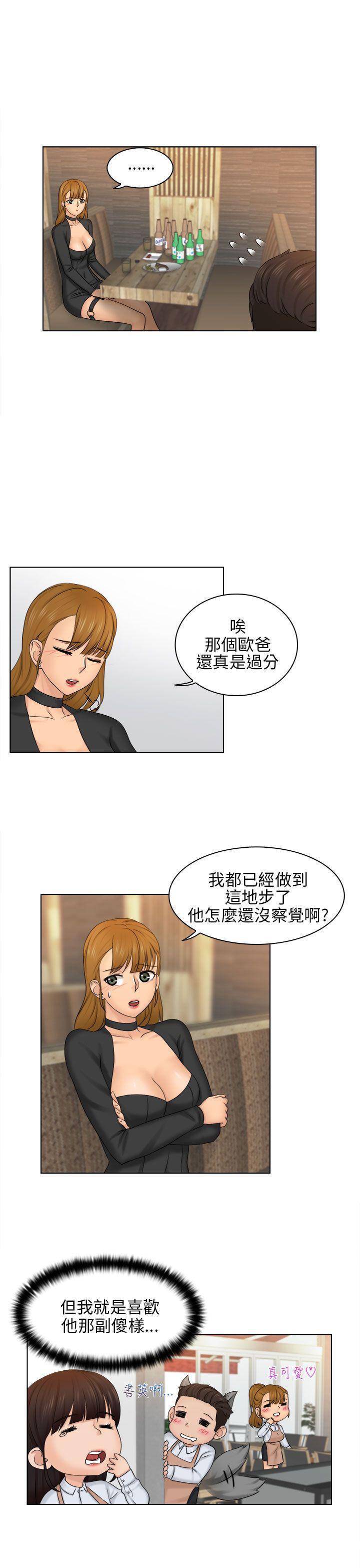 俏妞咖啡馆韩漫全集-第2话无删减无遮挡章节图片 