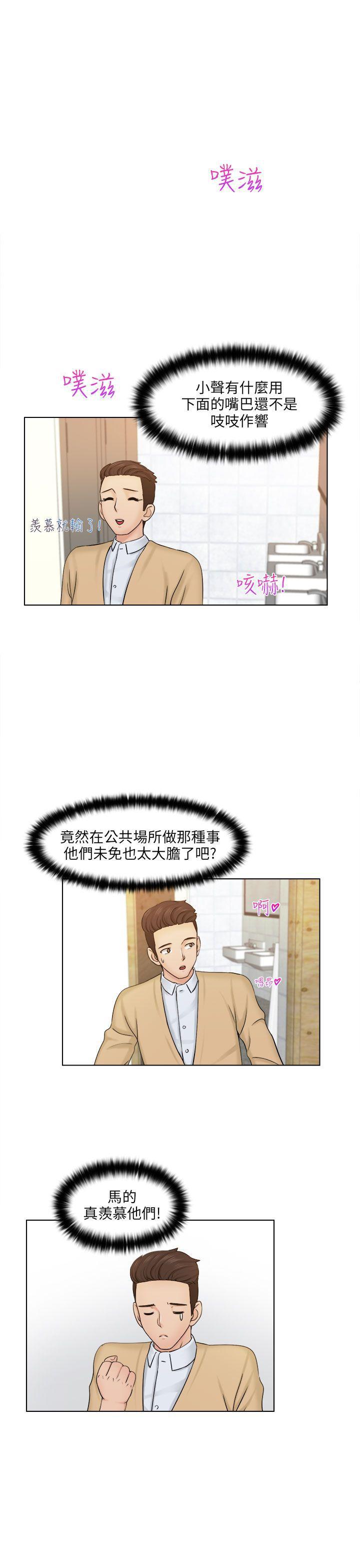 俏妞咖啡馆韩漫全集-第2话无删减无遮挡章节图片 