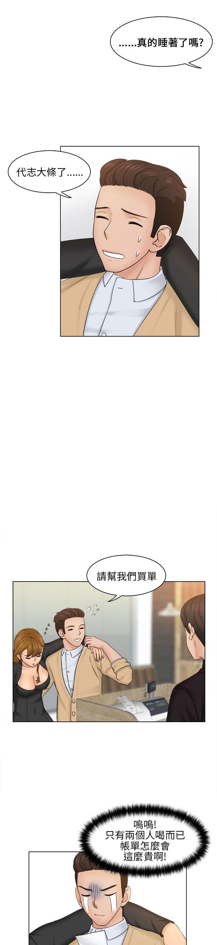 俏妞咖啡馆韩漫全集-第2话无删减无遮挡章节图片 