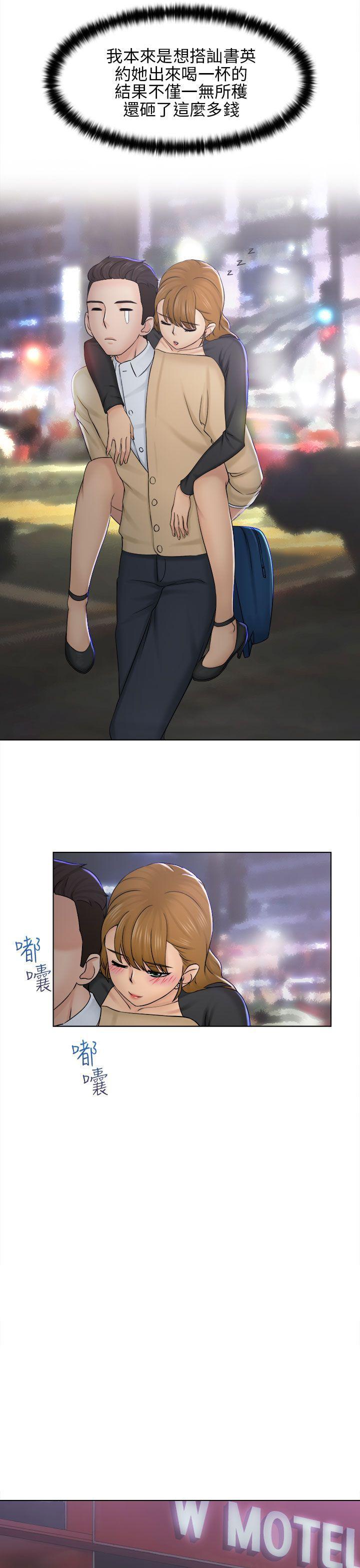俏妞咖啡馆韩漫全集-第2话无删减无遮挡章节图片 