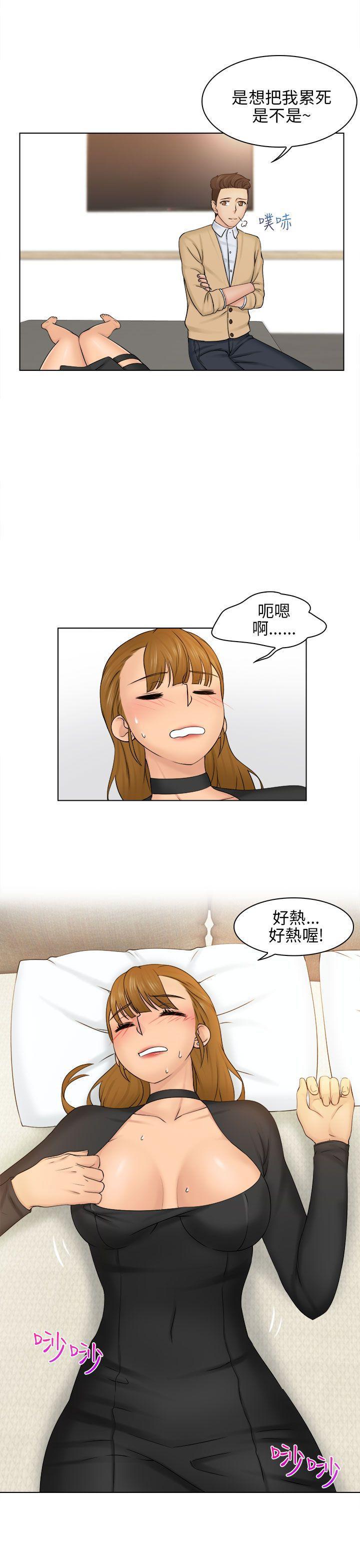 俏妞咖啡馆韩漫全集-第2话无删减无遮挡章节图片 