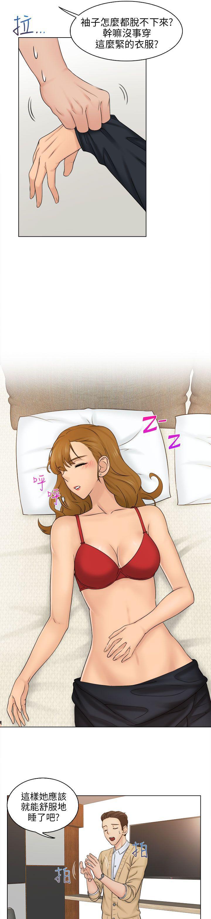 俏妞咖啡馆韩漫全集-第3话无删减无遮挡章节图片 
