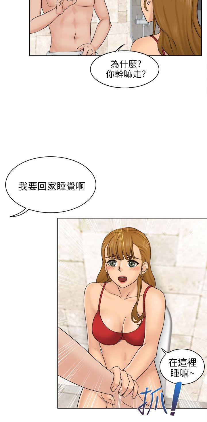俏妞咖啡馆韩漫全集-第3话无删减无遮挡章节图片 