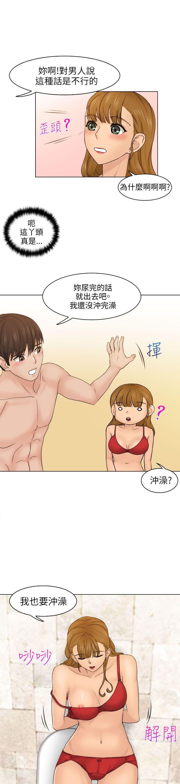 俏妞咖啡馆韩漫全集-第3话无删减无遮挡章节图片 