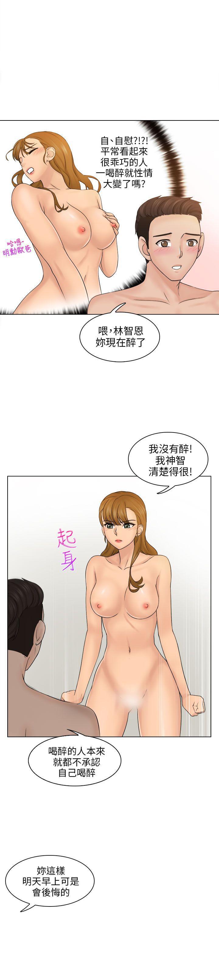俏妞咖啡馆韩漫全集-第3话无删减无遮挡章节图片 